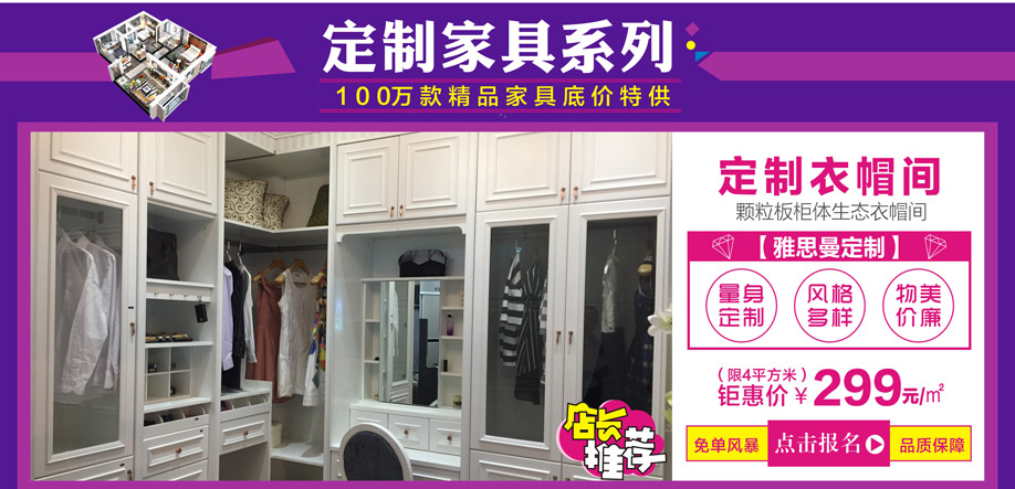 雅思曼定制,皇家1号家居布吉店,广州家具卖场,家具网上商城